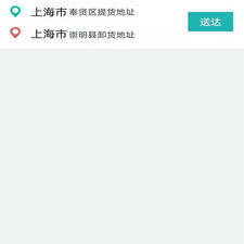 查物流的app合集