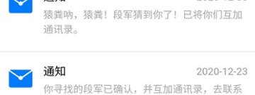 高效好用的黑科技找人类的app合集