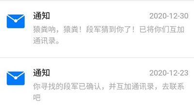 高效好用的黑科技找人类的app合集