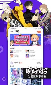 腾讯漫画无限点券版