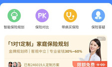 查保险的app合集