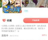 十大午夜无限制免费看韩漫的app合集