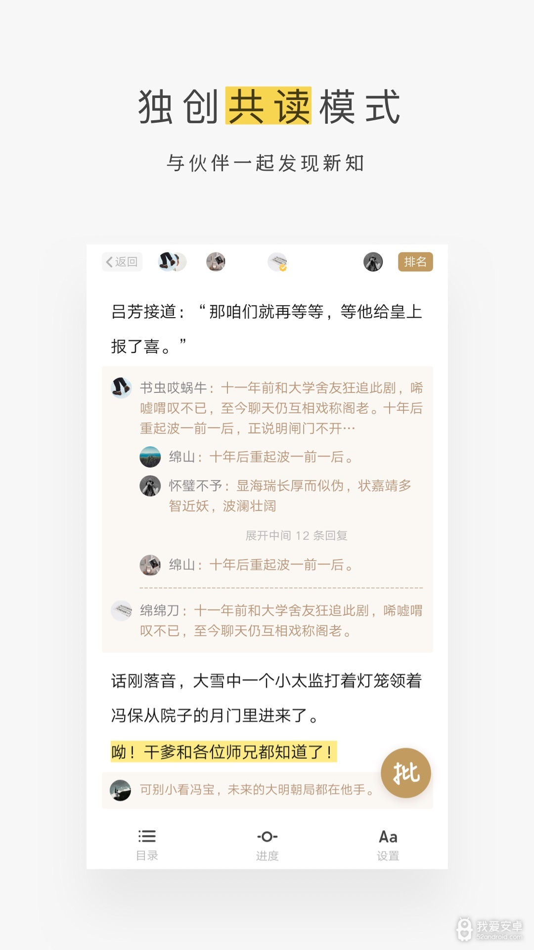 网易蜗牛读书永久免费版