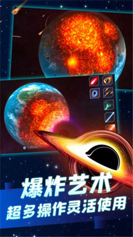 星球毁灭模拟器九游版