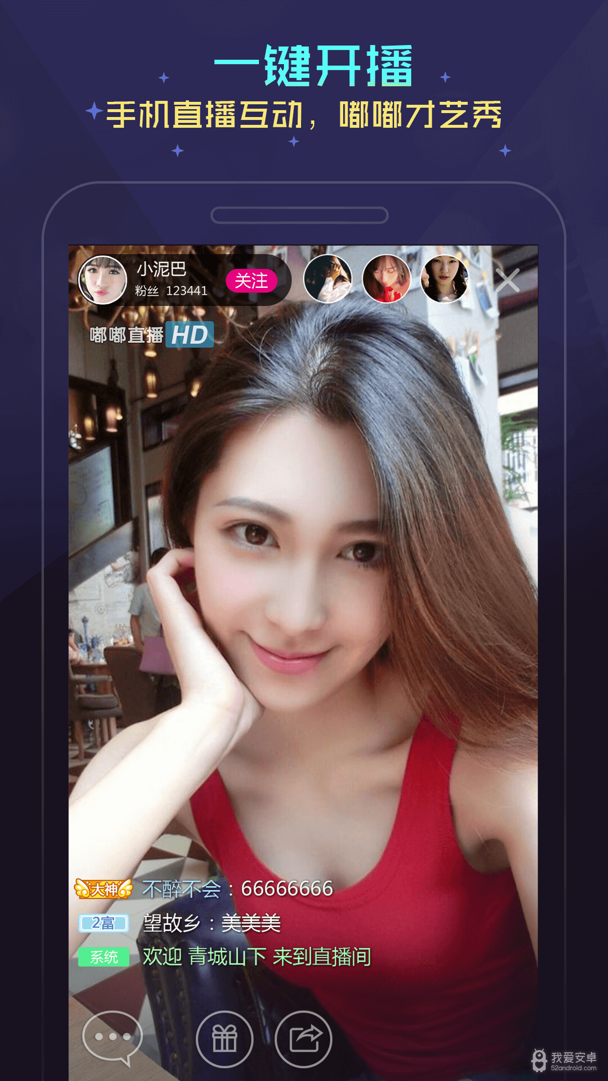 嘟嘟直播vip免登录版