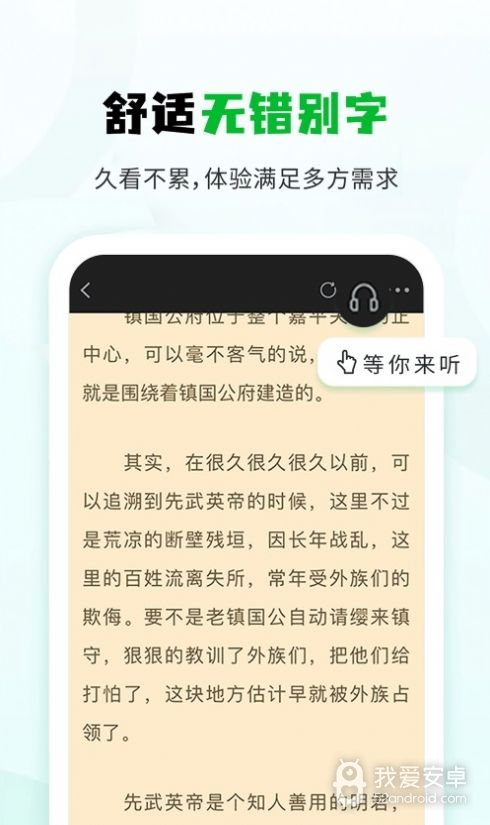 小书森免费阅读版