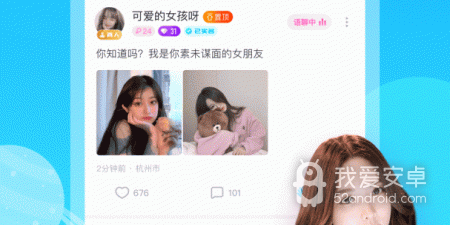 和即陌一样的app合集