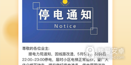 门禁服务app合集