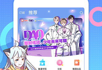 可以看死神漫画的app合集