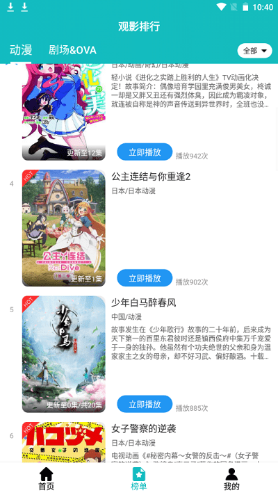 小雨动漫免费版