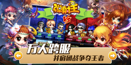 弹射王手游合集