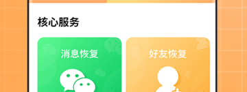 qq通讯录恢复的app合集