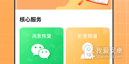 qq通讯录恢复的app合集