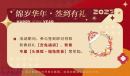 《光与夜之恋》锦岁华年活动怎么玩