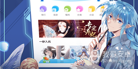 和漫画台差不多的app合集