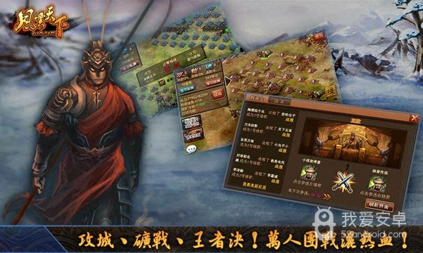 风云天下ol小米版