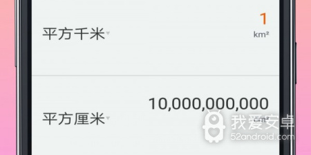 好用的计算器app合集