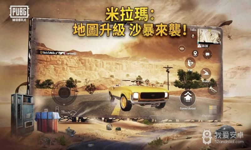 PUBG Mobile国际服v2.0.0