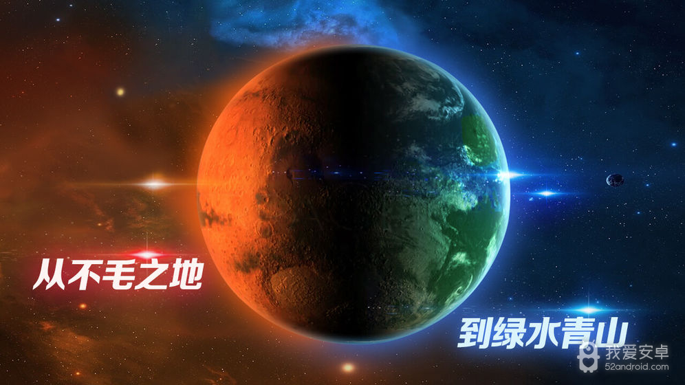 飞跃星球中文不登录版