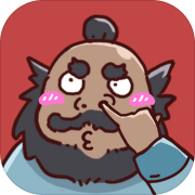 三国梗传