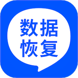 数据恢复大师(恢复微信文档)