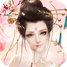 美人天下(仙侠0.1折)