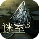 迷室3原版
