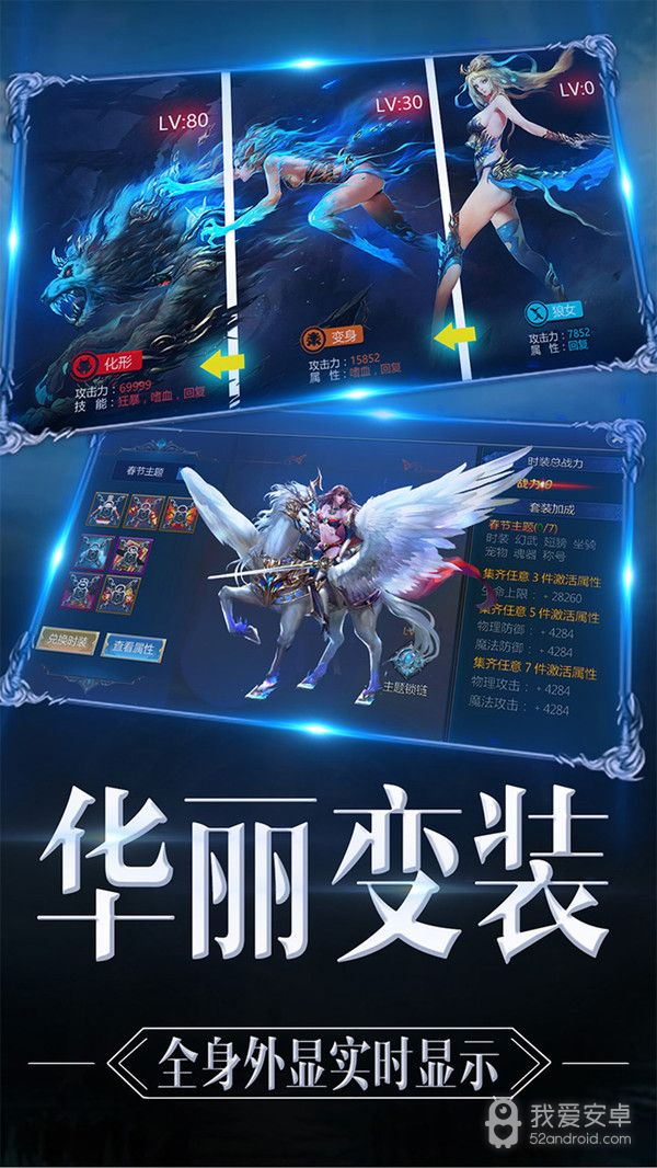 魔域归来微信版