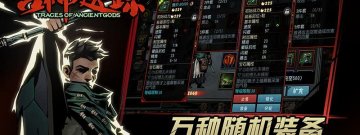 好玩爆火的暗黑地牢手游合集