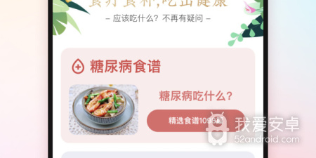 学做早餐的app合集