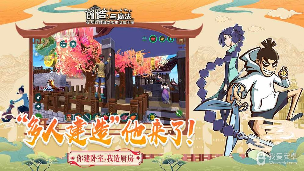 创造与魔法变异版