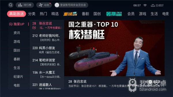 云视听小电视免登录破解版