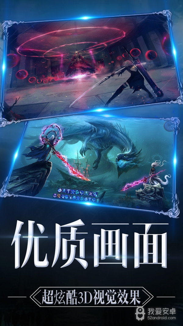 魔神战纪2无限钻石版