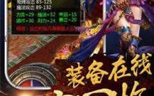 2022复古传奇手游合集