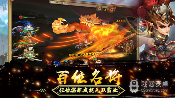 三国猛将传正式版