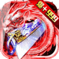 猛将天下红包版