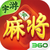 宇游麻将