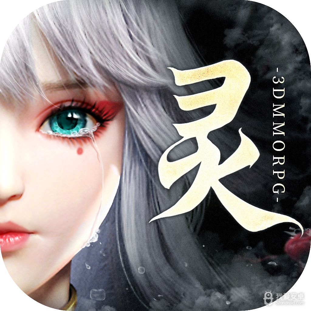 幻世九歌(附魂系统)