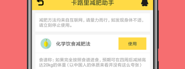 高效好用的减肥app合集
