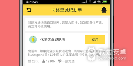 计算卡路里的app合集