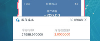 仓储管理app合集