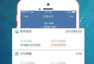 仓储管理app合集