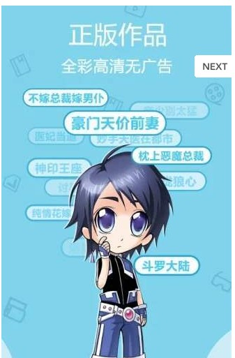 薯条漫画高清版