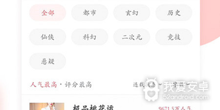 和番薯免费小说很像的app合集