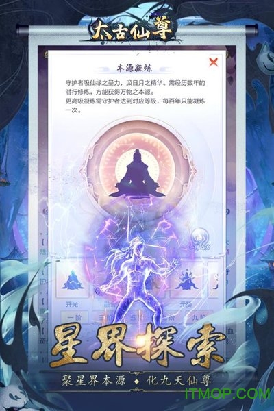 太古仙尊qq登录版