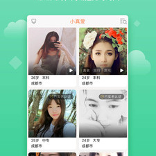 和真爱交友相似的app合集