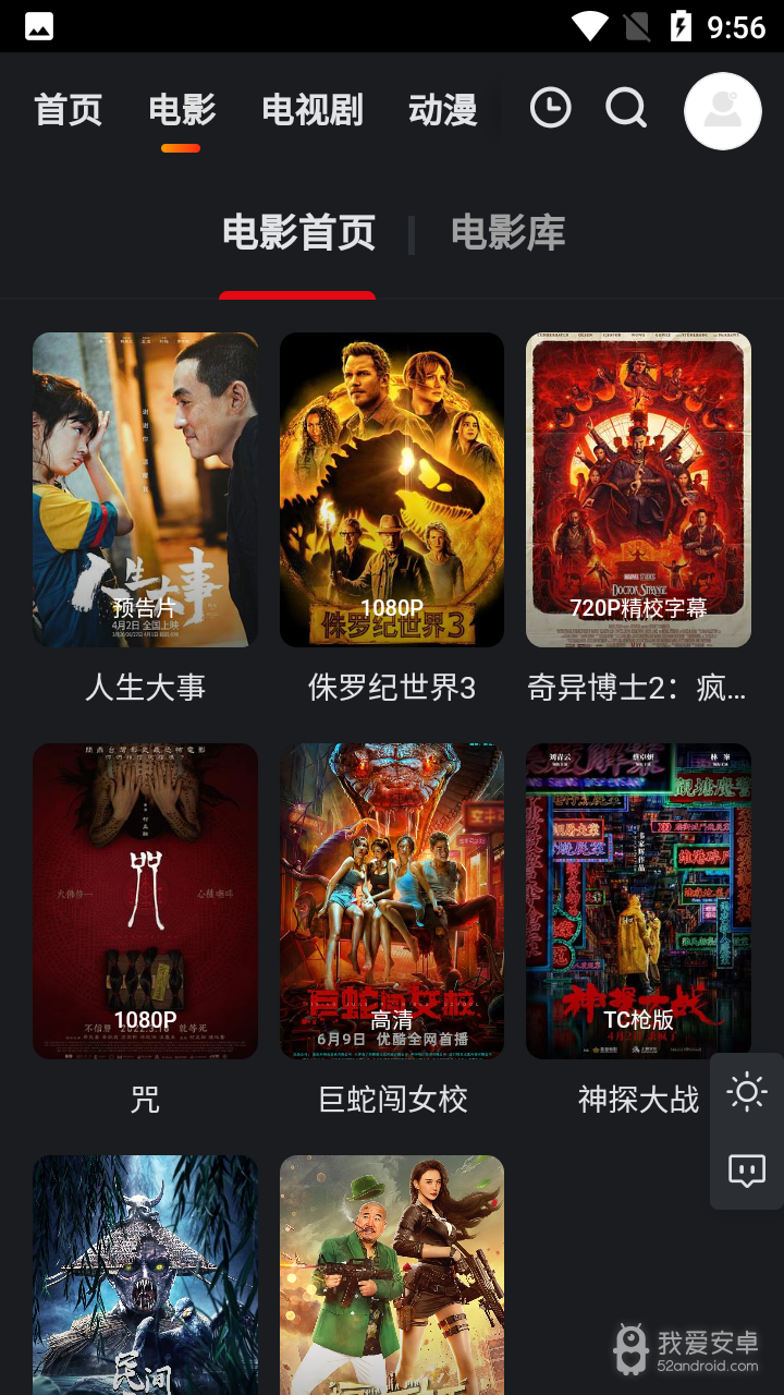 大米星球高清版