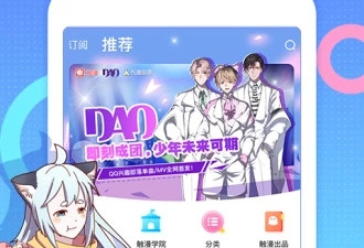 和莓兽漫画差不多的app合集