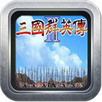 三国群英传2网络版