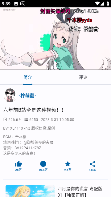 biliyou绿色版